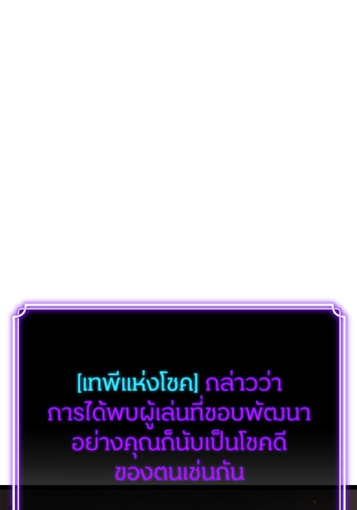 เพลเยอร์จอมเขมือบ - หน้า 146