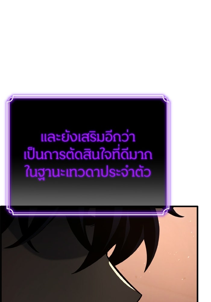 เพลเยอร์จอมเขมือบ - หน้า 149