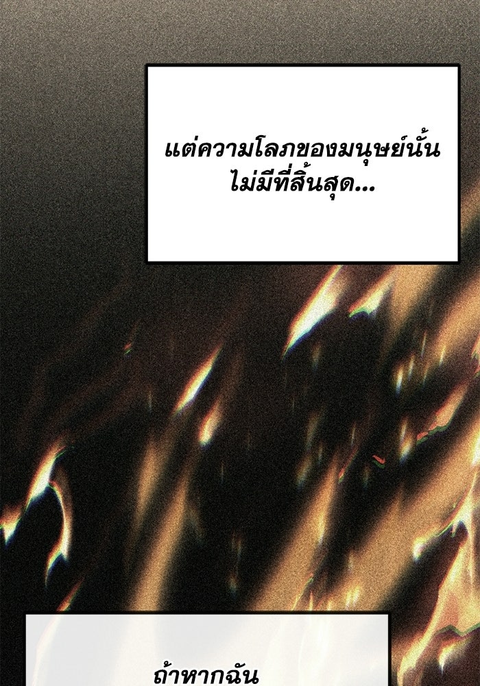 เพลเยอร์จอมเขมือบ - หน้า 152