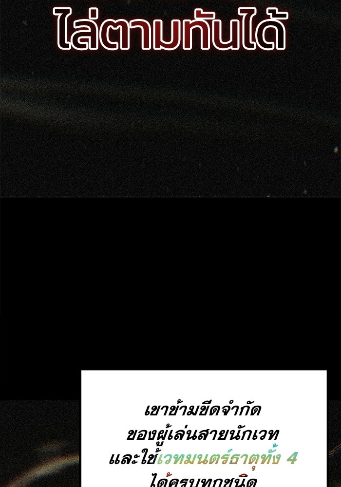 เพลเยอร์จอมเขมือบ - หน้า 159
