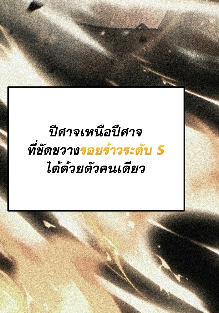 เพลเยอร์จอมเขมือบ - หน้า 163