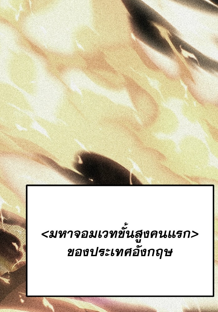 เพลเยอร์จอมเขมือบ - หน้า 164