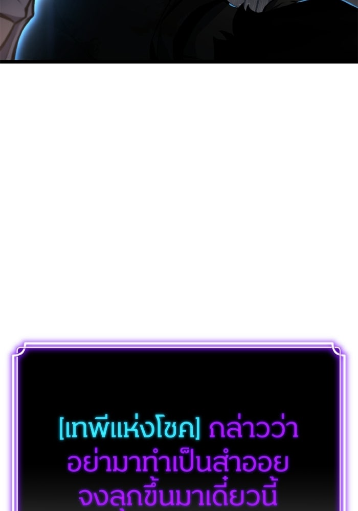 เพลเยอร์จอมเขมือบ - หน้า 17