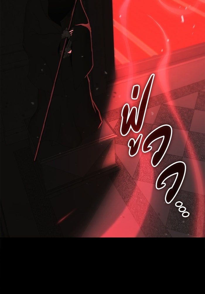 เพลเยอร์จอมเขมือบ - หน้า 196