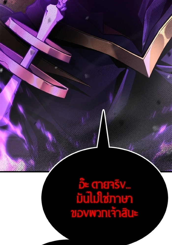 เพลเยอร์จอมเขมือบ - หน้า 204