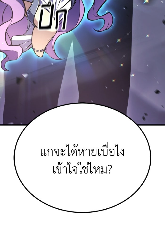 เพลเยอร์จอมเขมือบ - หน้า 216