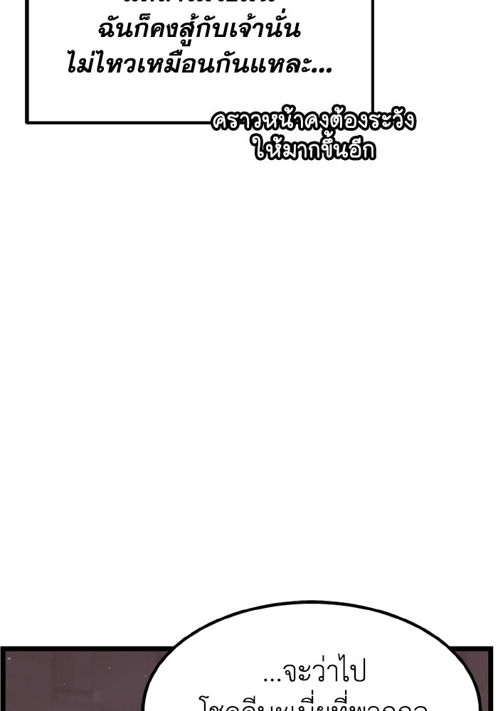 เพลเยอร์จอมเขมือบ - หน้า 46