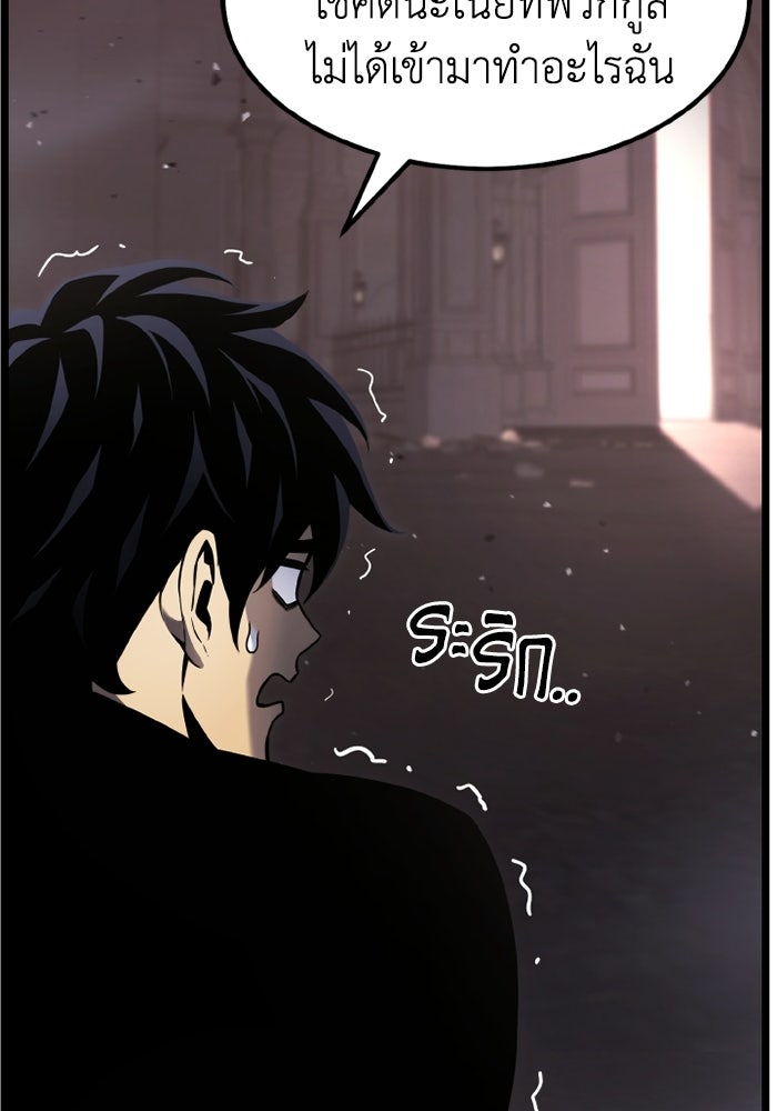 เพลเยอร์จอมเขมือบ - หน้า 47