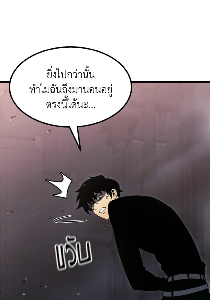 เพลเยอร์จอมเขมือบ - หน้า 49