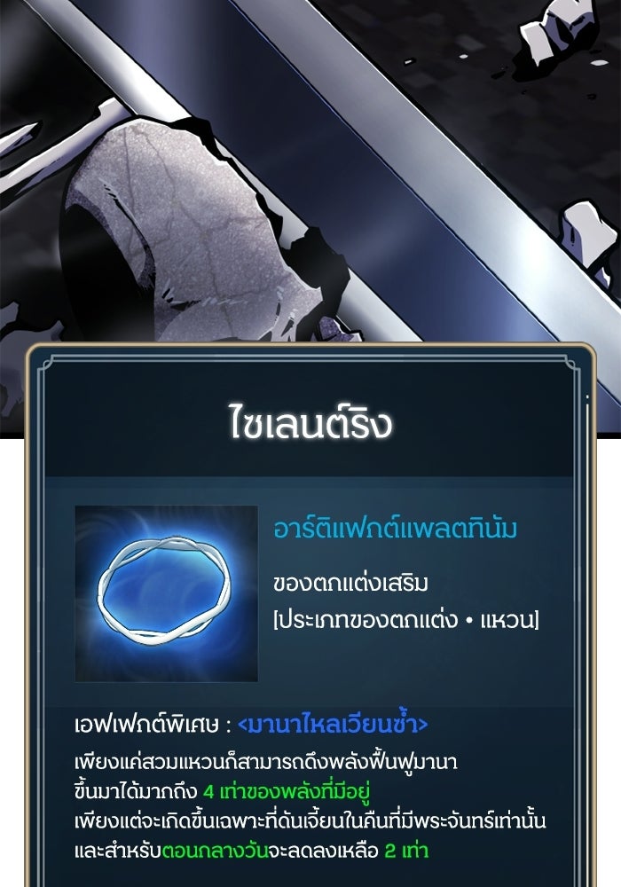 เพลเยอร์จอมเขมือบ - หน้า 63