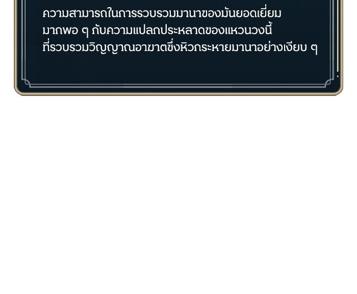 เพลเยอร์จอมเขมือบ - หน้า 64