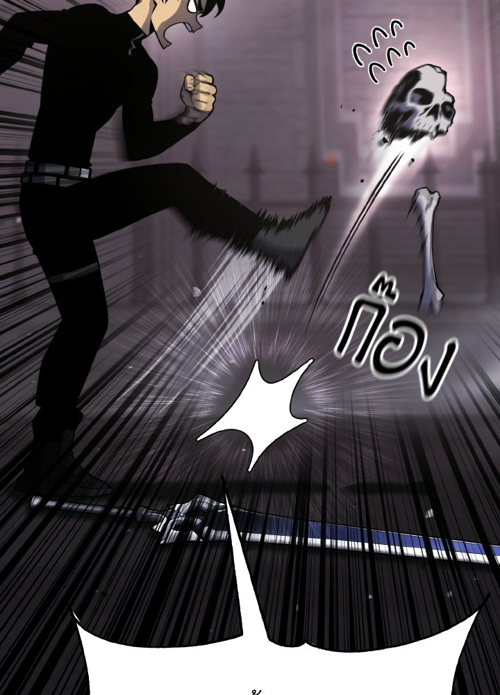 เพลเยอร์จอมเขมือบ - หน้า 66
