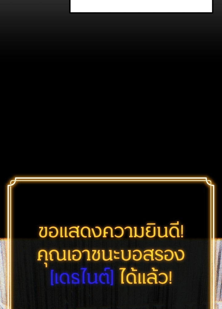 เพลเยอร์จอมเขมือบ - หน้า 69