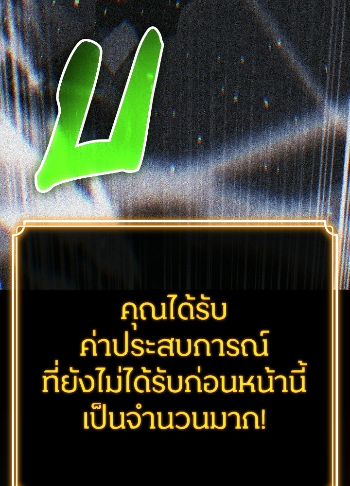 เพลเยอร์จอมเขมือบ - หน้า 72