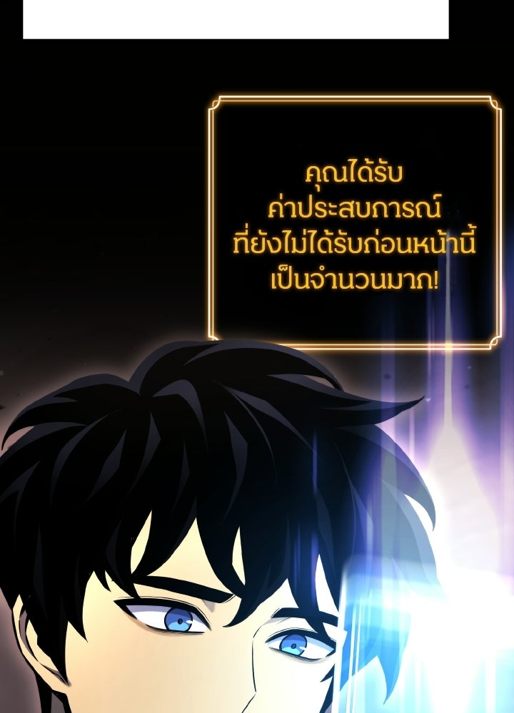 เพลเยอร์จอมเขมือบ - หน้า 74