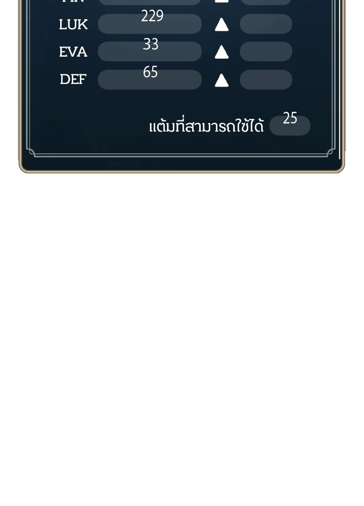 เพลเยอร์จอมเขมือบ - หน้า 78