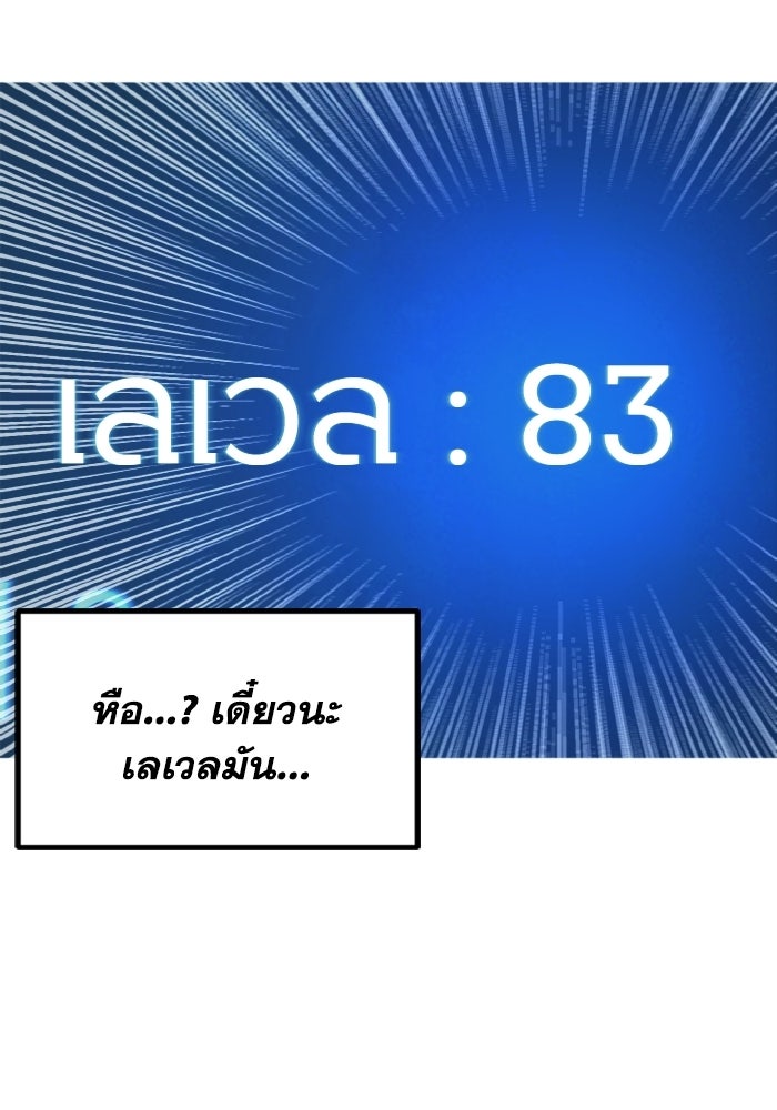 เพลเยอร์จอมเขมือบ - หน้า 80