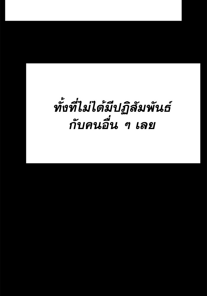 เพลเยอร์จอมเขมือบ - หน้า 178