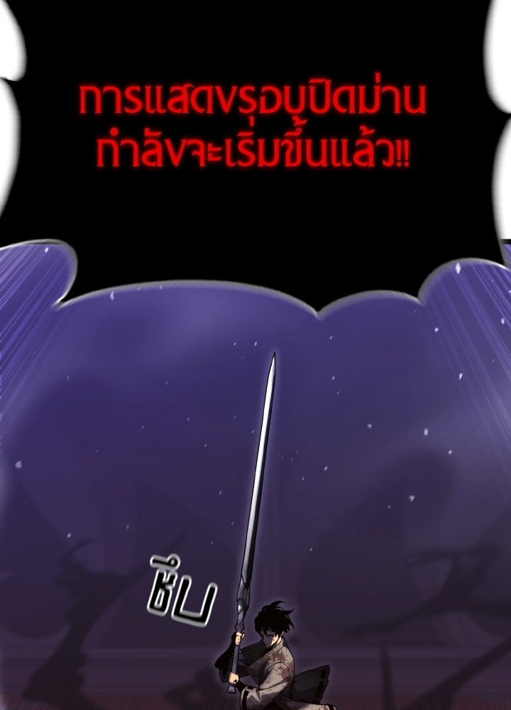 เพลเยอร์จอมเขมือบ - หน้า 32