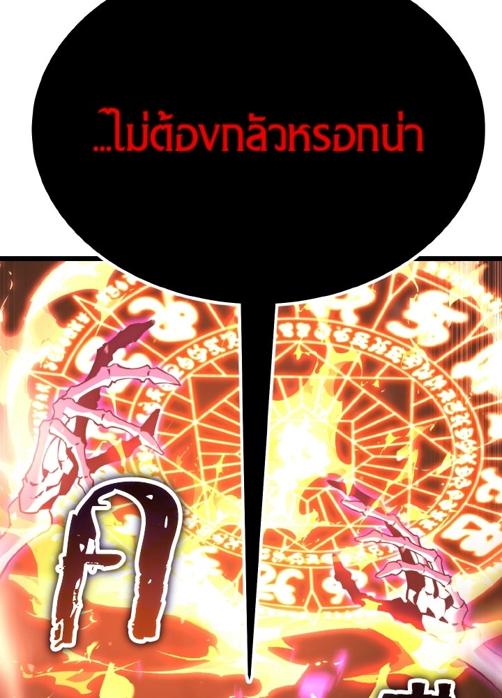 เพลเยอร์จอมเขมือบ - หน้า 35