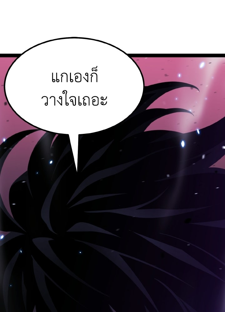 เพลเยอร์จอมเขมือบ - หน้า 40