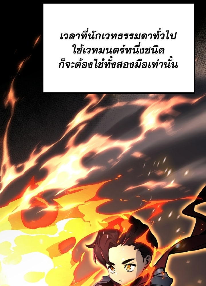 เพลเยอร์จอมเขมือบ - หน้า 52