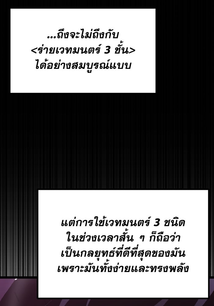 เพลเยอร์จอมเขมือบ - หน้า 64