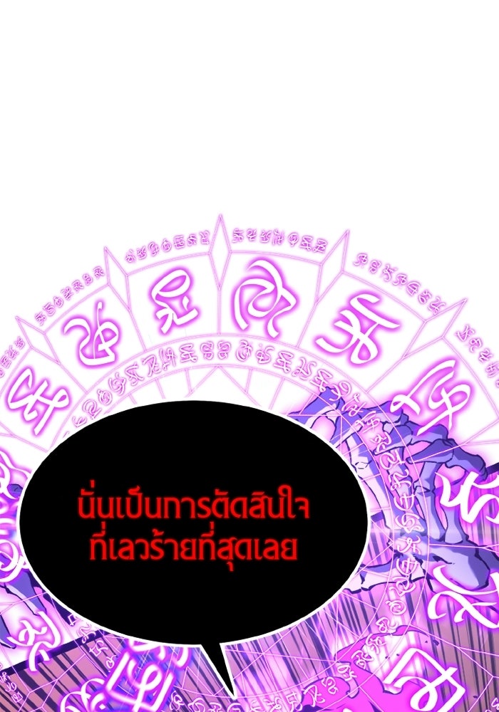 เพลเยอร์จอมเขมือบ - หน้า 72