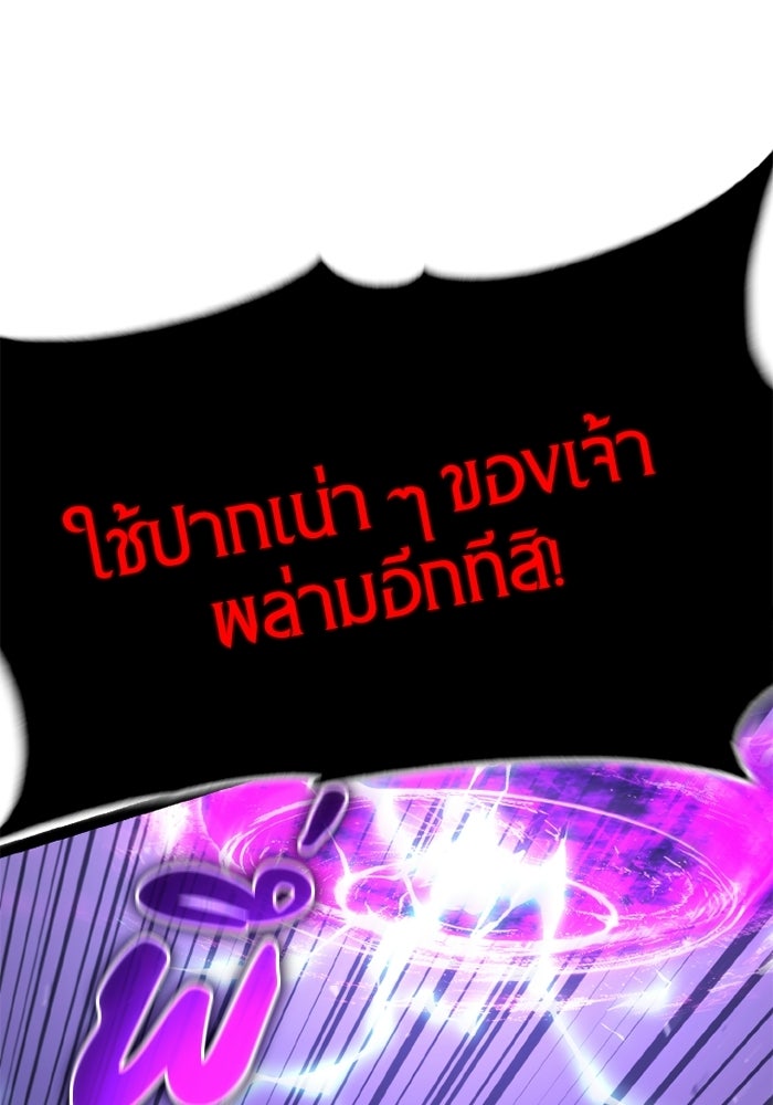 เพลเยอร์จอมเขมือบ - หน้า 8