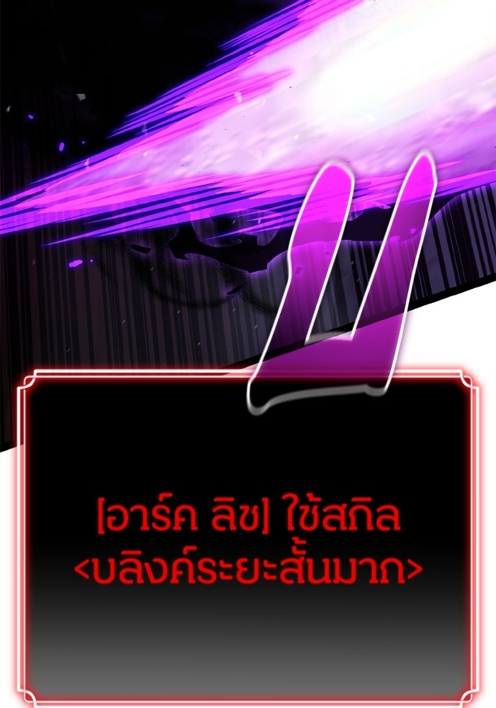 เพลเยอร์จอมเขมือบ - หน้า 90