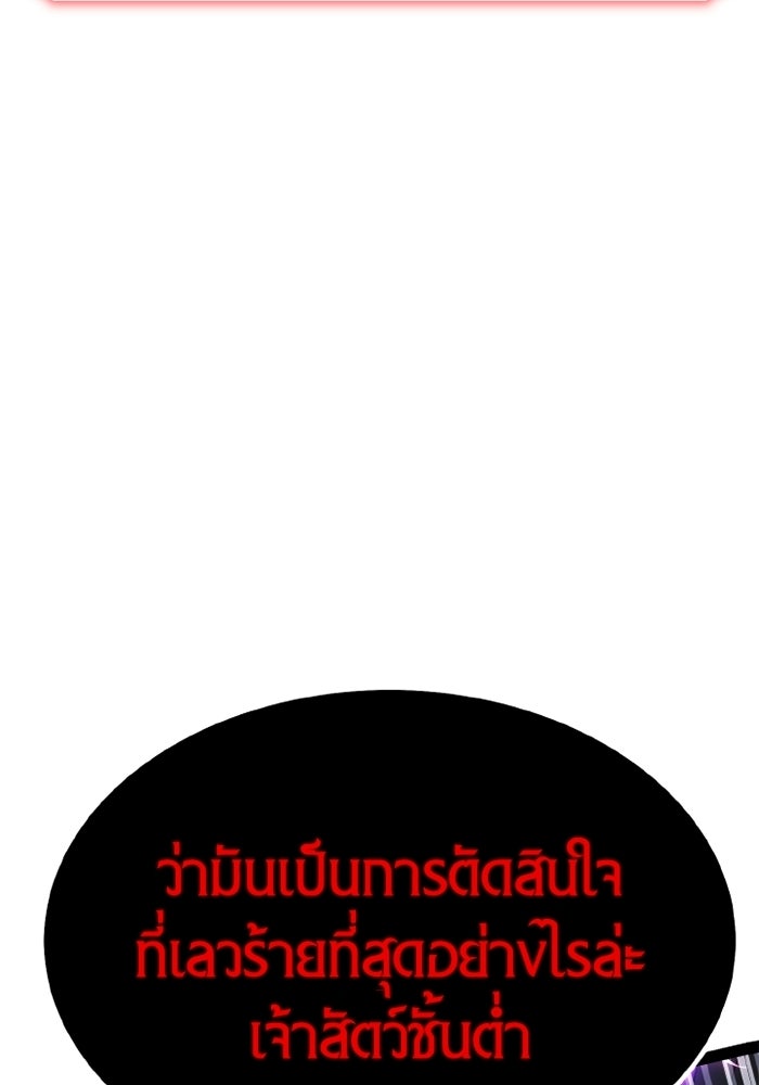 เพลเยอร์จอมเขมือบ - หน้า 91
