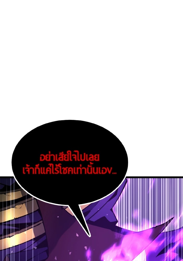 เพลเยอร์จอมเขมือบ - หน้า 95