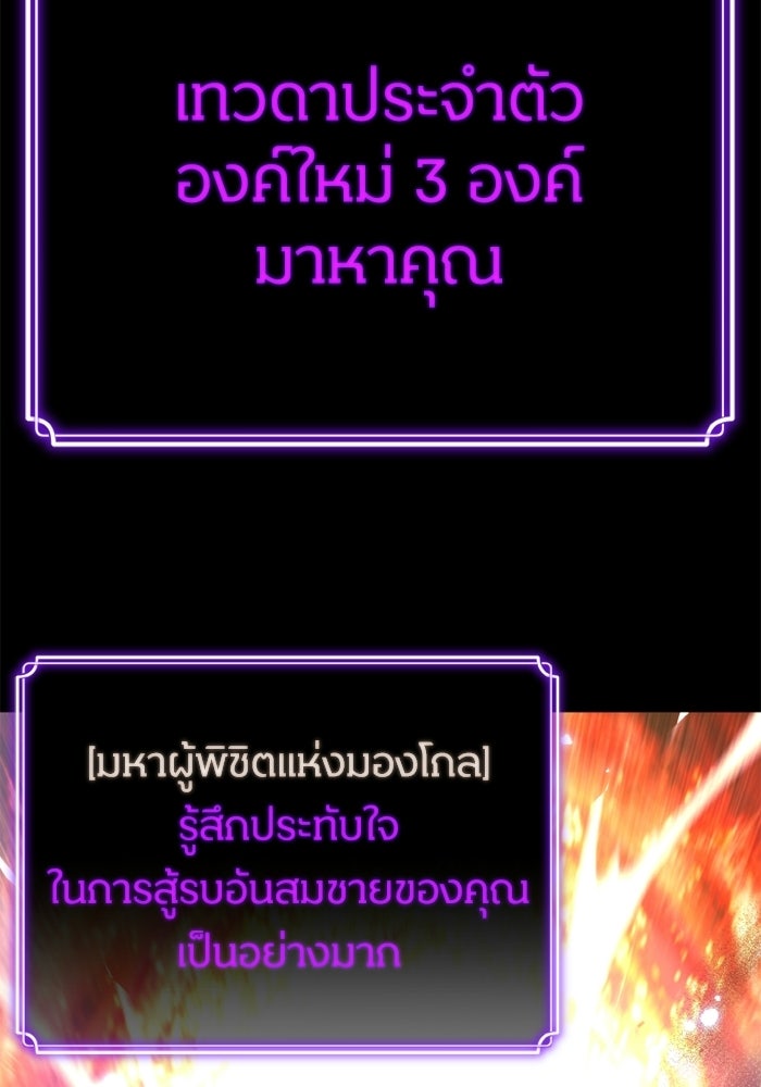 เพลเยอร์จอมเขมือบ - หน้า 116