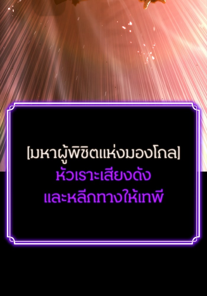เพลเยอร์จอมเขมือบ - หน้า 132