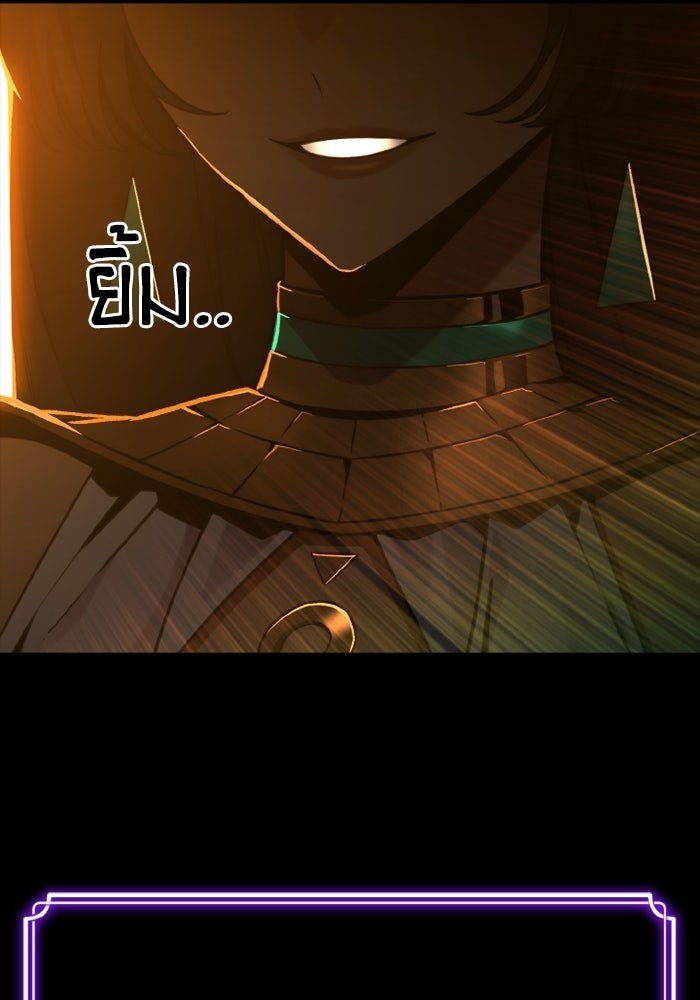 เพลเยอร์จอมเขมือบ - หน้า 136