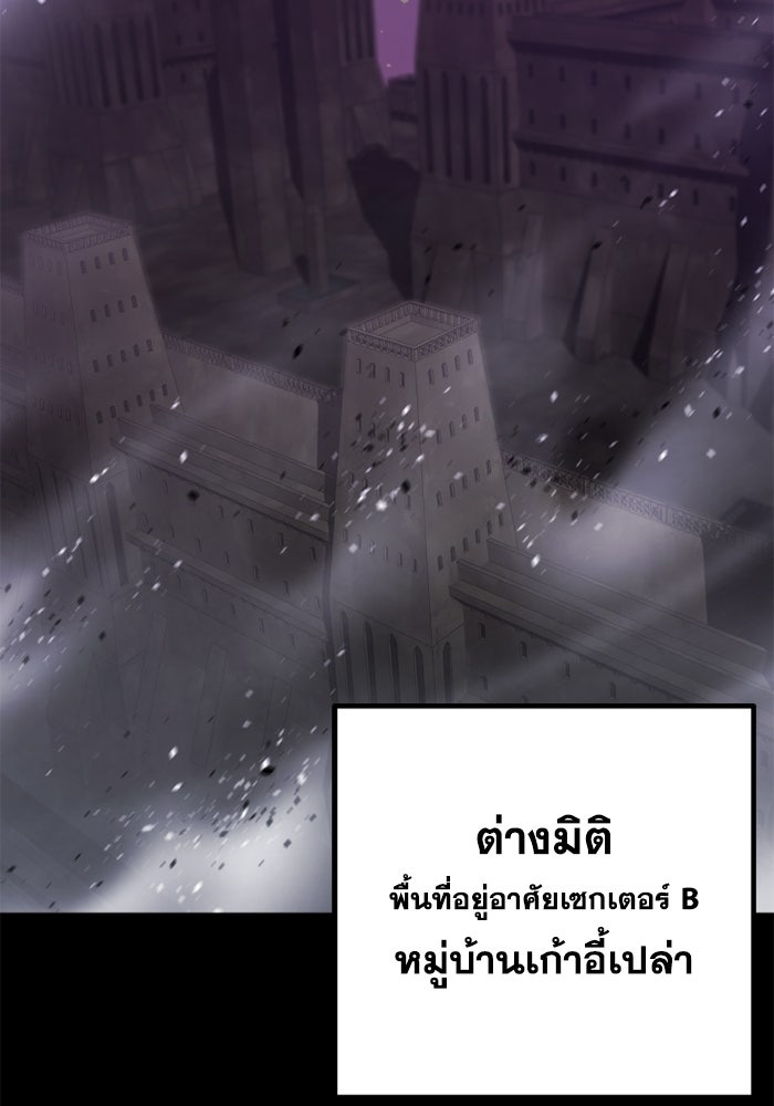 เพลเยอร์จอมเขมือบ - หน้า 2