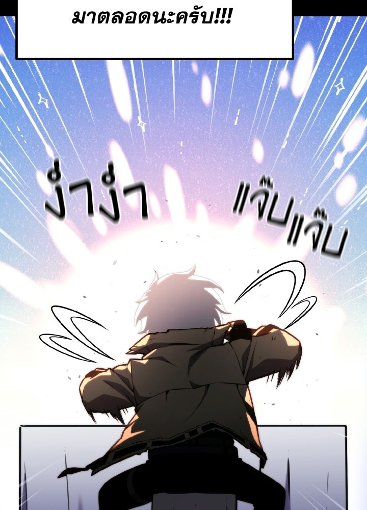 เพลเยอร์จอมเขมือบ - หน้า 71