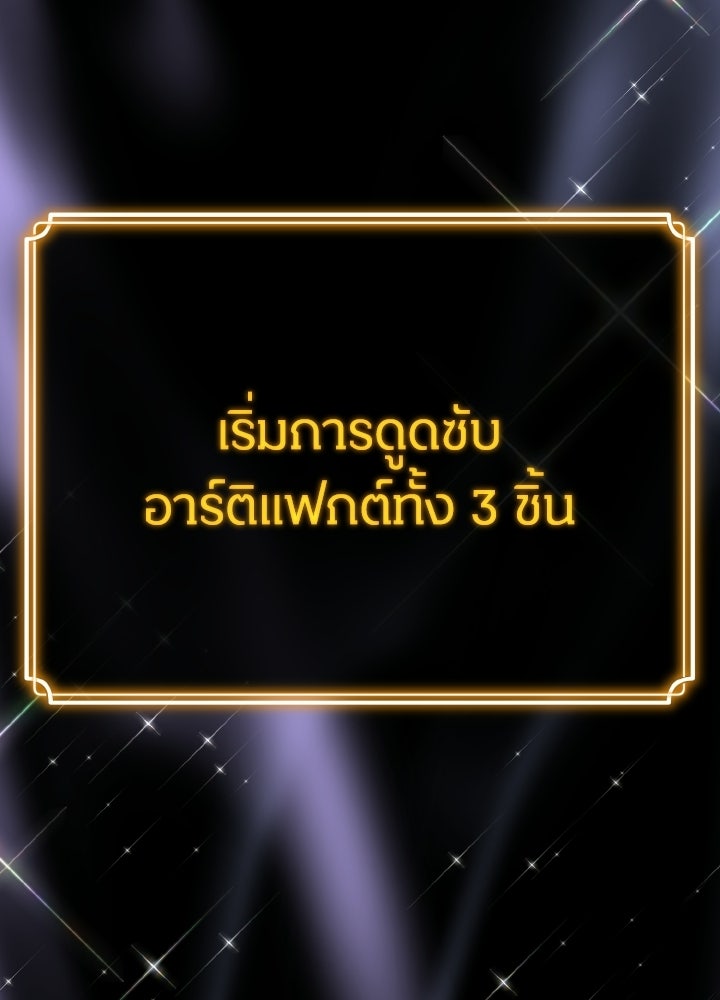 เพลเยอร์จอมเขมือบ - หน้า 73