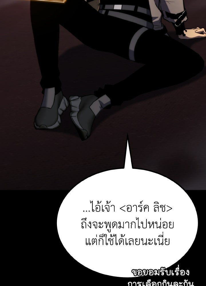เพลเยอร์จอมเขมือบ - หน้า 76
