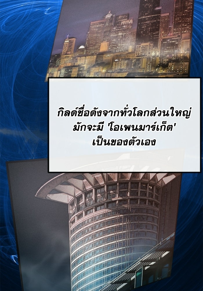 เพลเยอร์จอมเขมือบ - หน้า 32