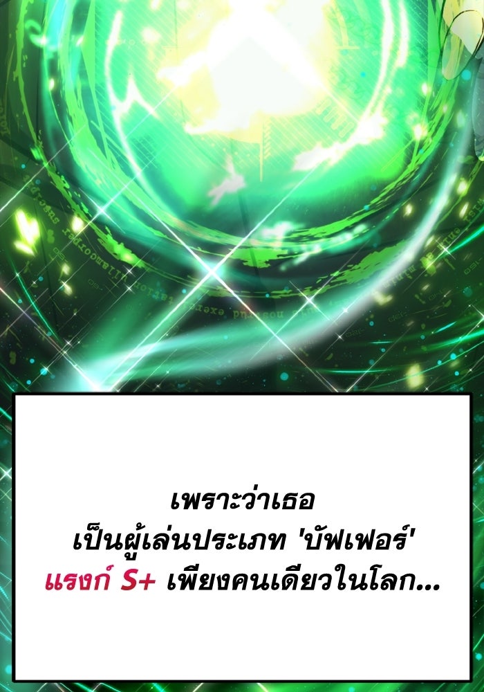 เพลเยอร์จอมเขมือบ - หน้า 39