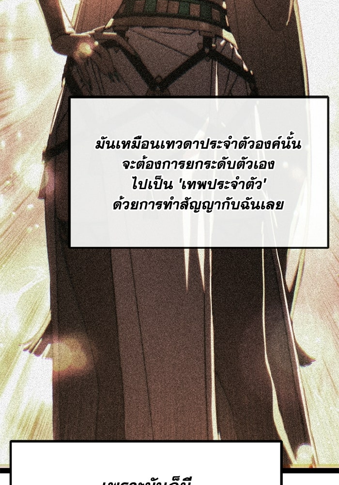 เพลเยอร์จอมเขมือบ - หน้า 7