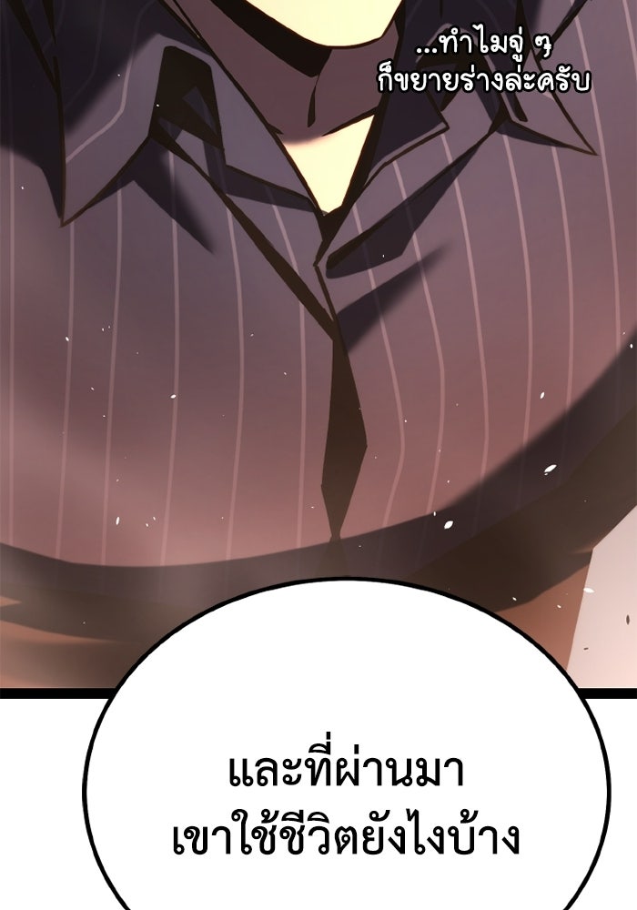 เพลเยอร์จอมเขมือบ - หน้า 232
