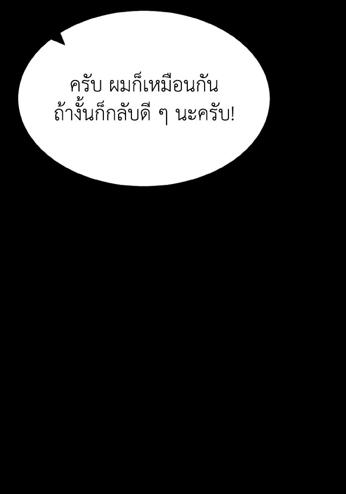 เพลเยอร์จอมเขมือบ - หน้า 64