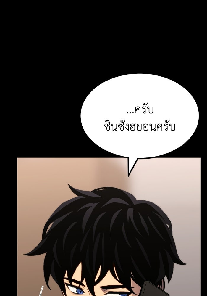 เพลเยอร์จอมเขมือบ - หน้า 65