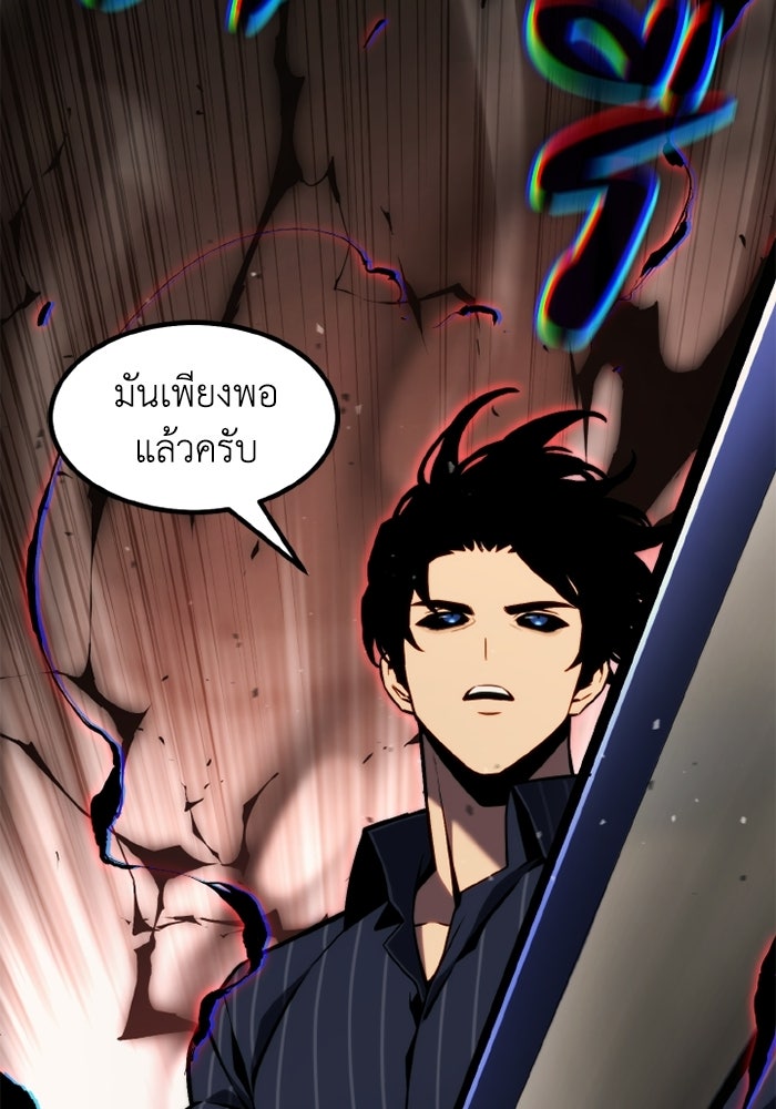 เพลเยอร์จอมเขมือบ - หน้า 151