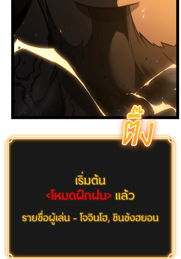 เพลเยอร์จอมเขมือบ - หน้า 2