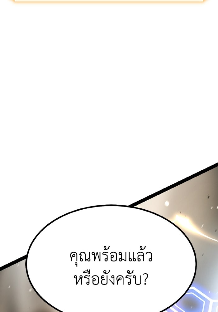 เพลเยอร์จอมเขมือบ - หน้า 3