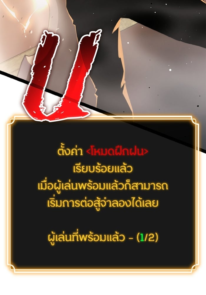 เพลเยอร์จอมเขมือบ - หน้า 7
