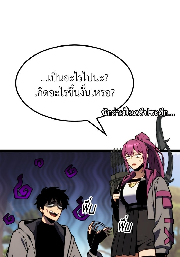 เพลเยอร์จอมเขมือบ - หน้า 71